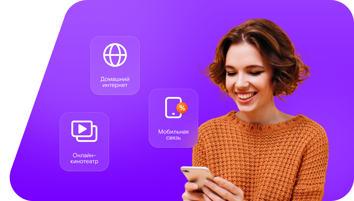 Промо-тарифы Ростелеком в&nbsp;село Урсаево (Республика Татарстан)